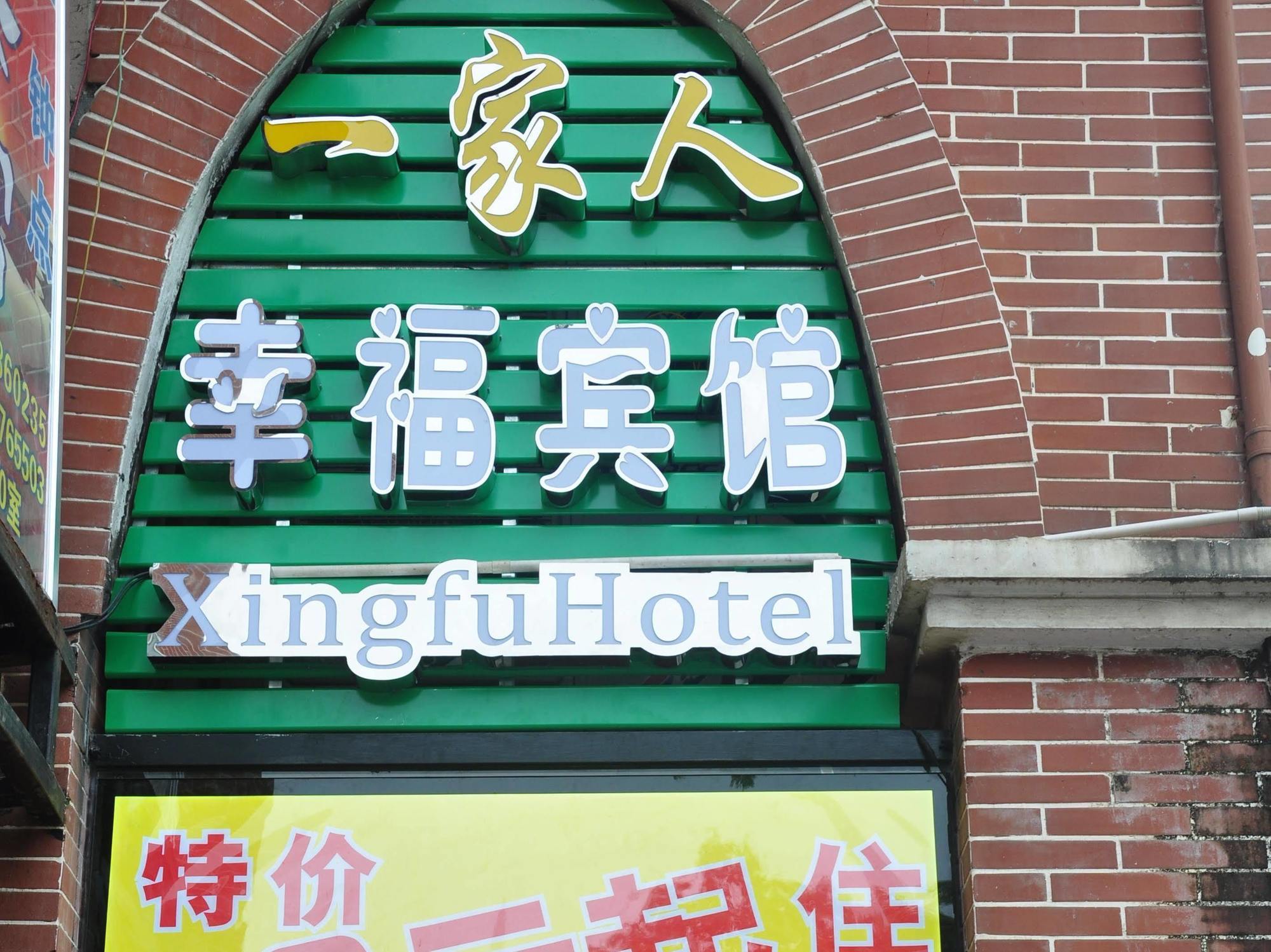 Xingfu Hotel Nanning Eksteriør billede